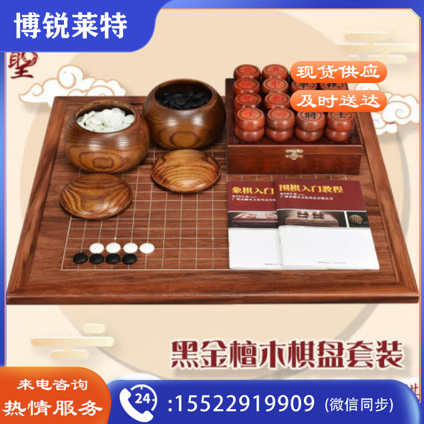 御圣围棋棋盘实木象棋围棋二合一两用棋盘云子围棋中国象棋套装