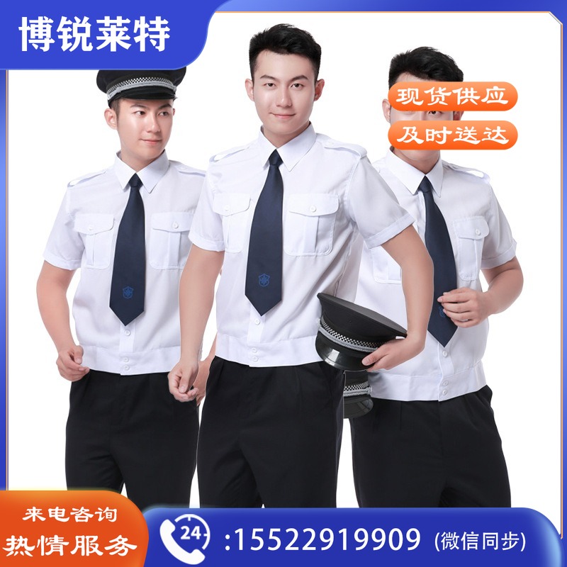 东丽洁 夏季透气保安服短袖衬衣物业保安工作制服短袖套装