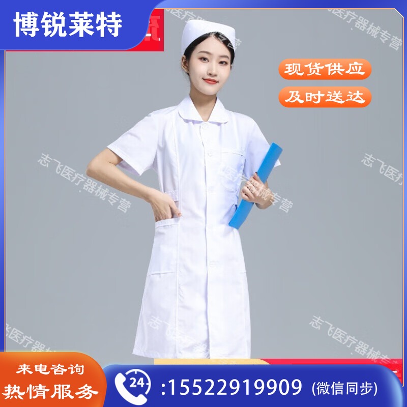 骏航护士服长袖女圆领短袖夏装白大褂套装娃娃领药店工作制服白色 娃娃领短袖(单件上衣) M 健身服装