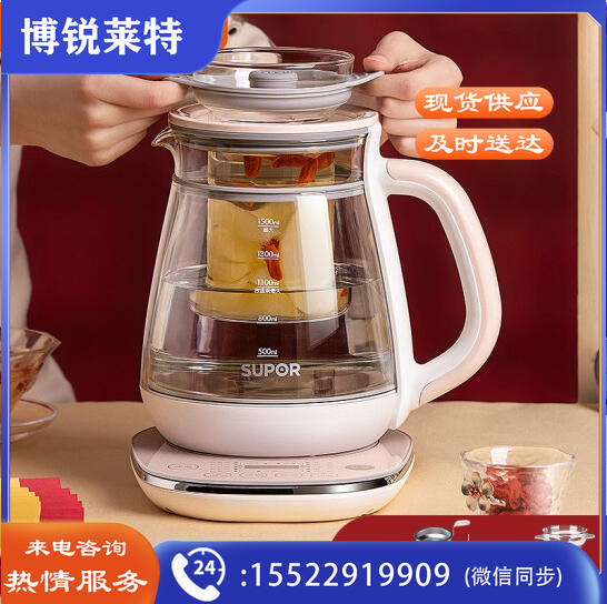 苏泊尔（SUPOR）SW-15YT31 养生壶 多功能加厚玻璃煮茶器 1.5L电水壶电热水壶烧水壶花茶壶电茶壶
