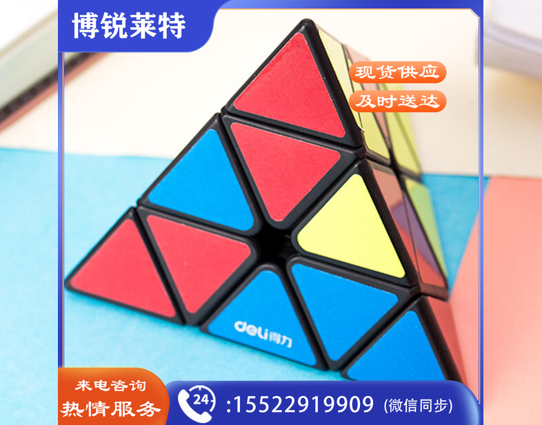 得力74512金字塔魔方(黑)