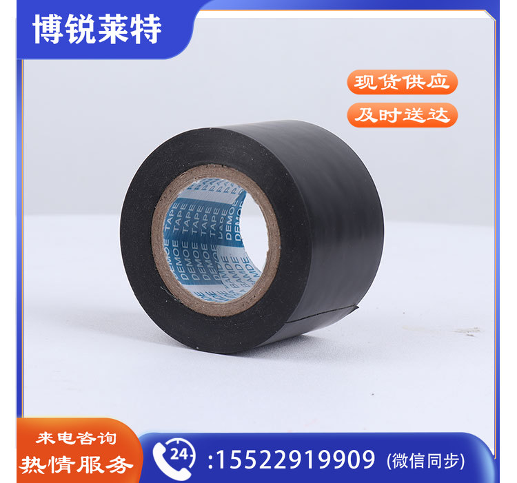 PVC橡塑保温胶带 黑色 42mm宽