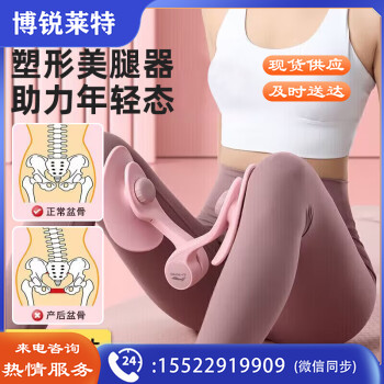 李宁（LI-NING）JITR644-2夹腿器男女士美腿夹多功能训练器健身器材瘦美腿神器腿部瑜伽器材