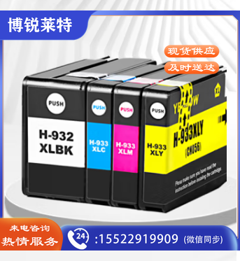 格之格墨盒NH-00932XL 黑色彩色一套装适用HP932墨盒 HP933 Officejet hp7612 7512 HP7110 HP7610 7510 7110墨盒