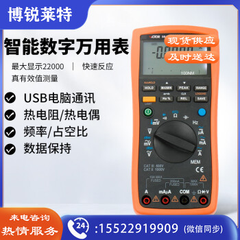 胜利仪器(VICTOR) VC98A+ 智能数字万用表 高精度万能表 USB计算机通讯