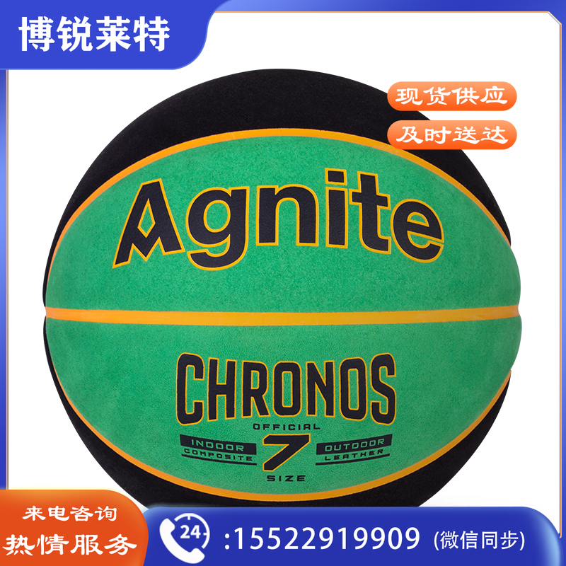 安格耐特F1171_7号仿牛皮超纤一体篮球(黑色+绿色)(个)