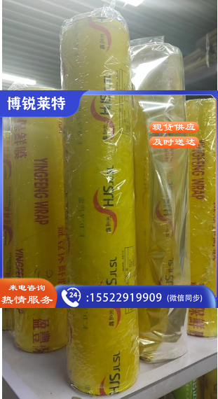 大卷保鲜膜 45cm宽