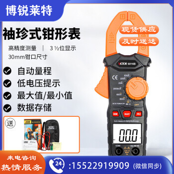 胜利仪器（VICTOR）VC6016B 小型便携钳形表万用表数字高精度全自动防烧钳型电流表钳流电工万能表