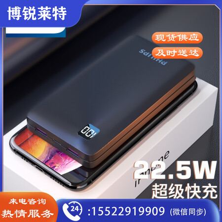 飞利浦充电宝快充 20000mAh大容量 移动电源 苹果安卓手机 PD20W双向快充 22.5W超级快充小巧便携可携带登机