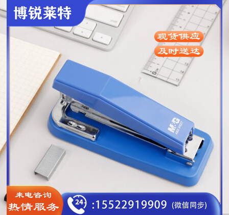 晨光M＆G360°摇头订书机ABS91627