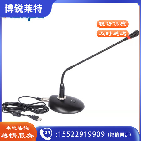 润普RP-YXD39B usb接口鹅颈式话筒