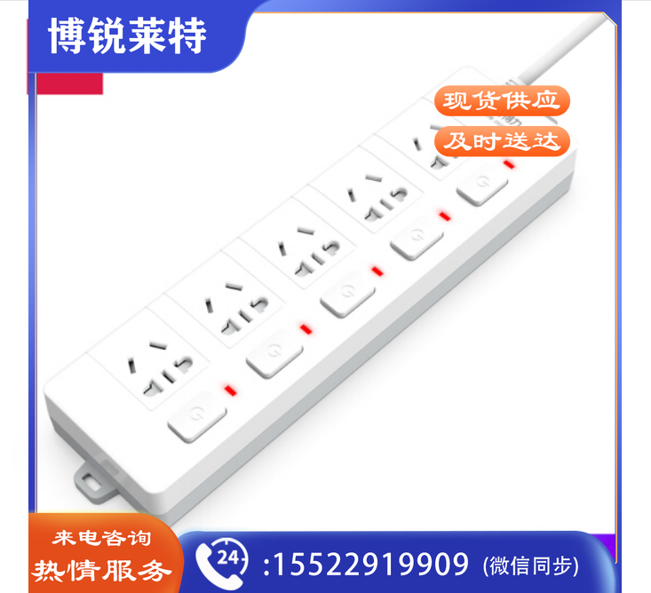 得力3998插座_5组_3米_PVC袋装(白)(只)