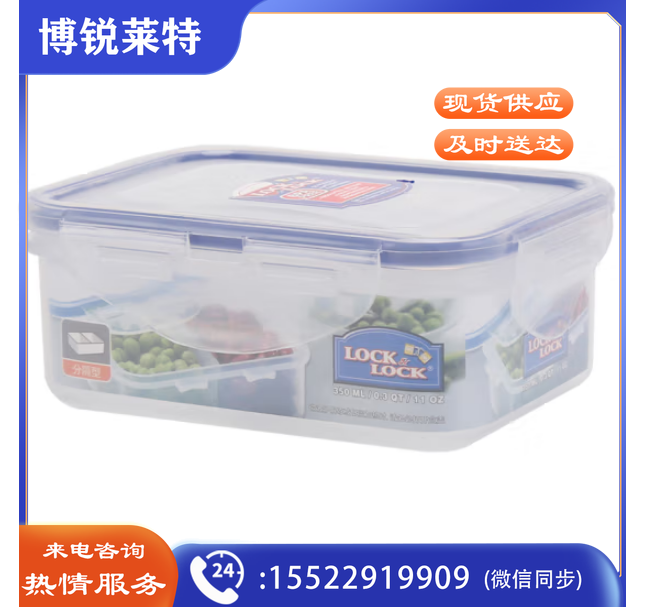 乐扣乐扣HPL816C 分隔塑料保鲜盒密封长方形食物冰箱收纳 800ml