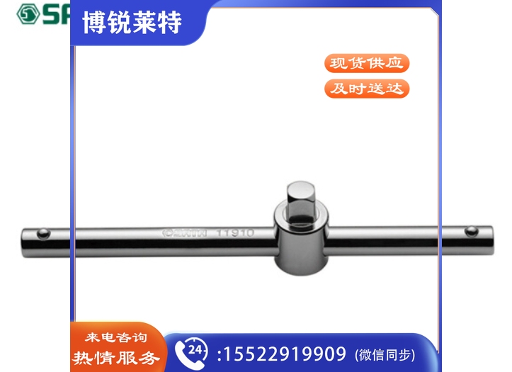 世达（SATA）11910 6.3MM系列滑行杆4