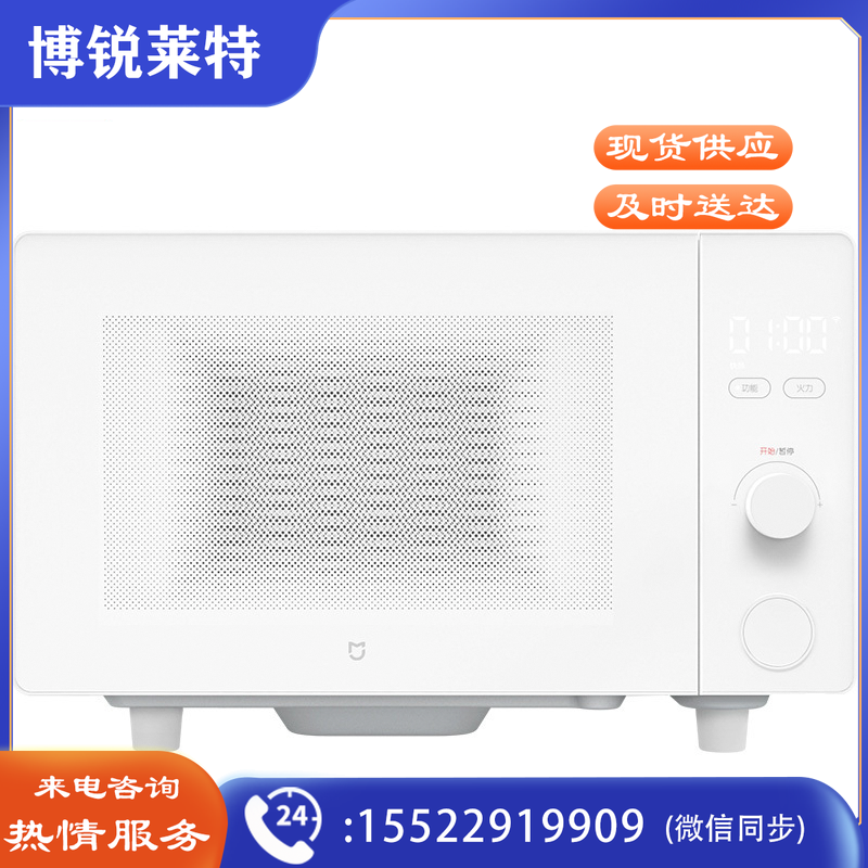 小米 米家MWBLXE1ACM 微波炉 支持小爱同学远程操控