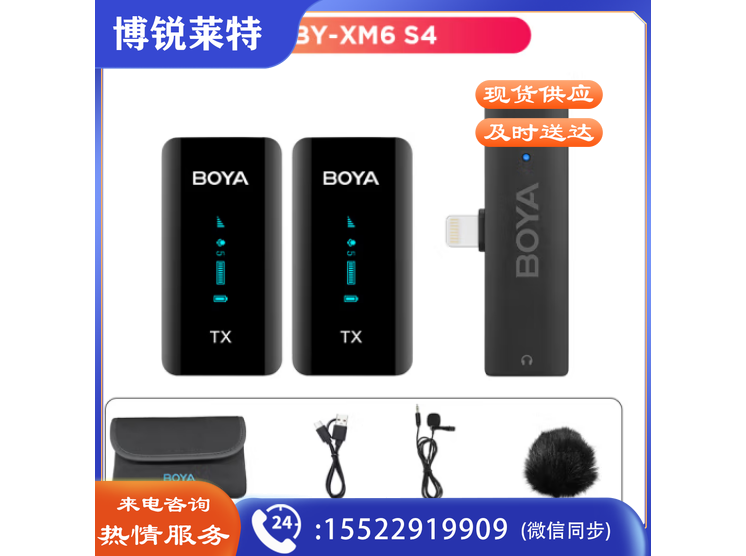 BOYA 博雅麦克风BY-XM6-S4一拖二迷你无线麦克风小蜜蜂领夹麦 手机直播带货户外短视频收音无线话筒适用苹果