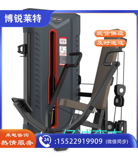 康林FA9001坐姿推胸训练器