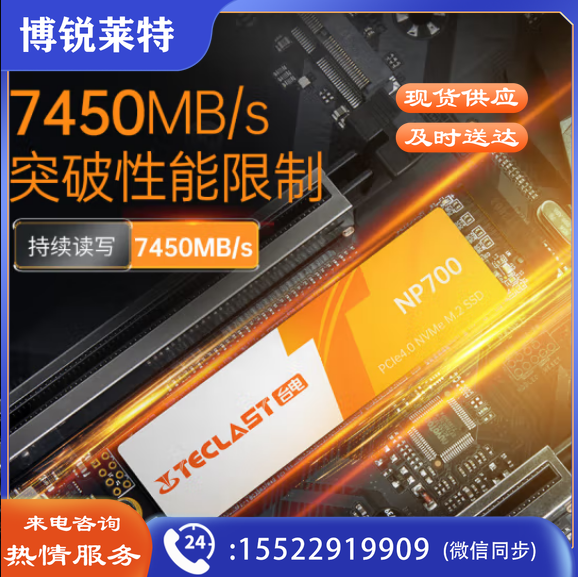 台电(TECLAST) 1TB SSD固态硬盘M.2接口(NVMe协议) 长江存储晶圆 国产TLC颗粒 PCIe4.0 7450MB/s 疾霆Pro SD1TBNP700-2280