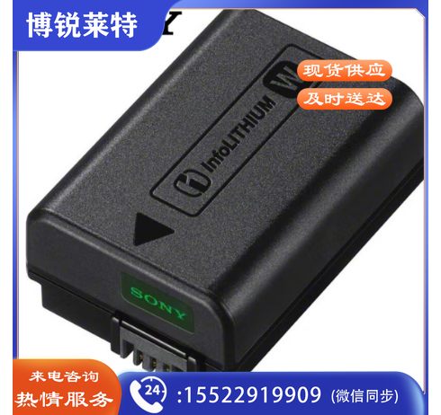 索尼（SONY）NP-FW50 索尼微单相机 充电电池（适配A6400/ZV-E10/A6100/A6000)