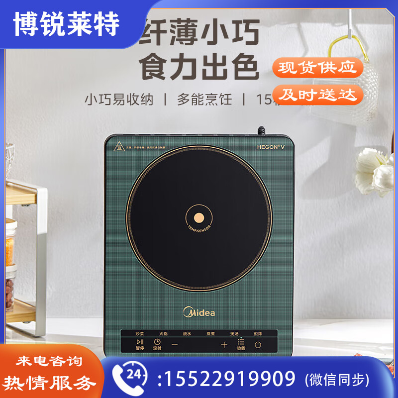 美的（Midea）电磁炉 家用2200W大功率 火锅炉汉森面板 电磁灶 智能定时 旋风防堵风机 MC-E22B04