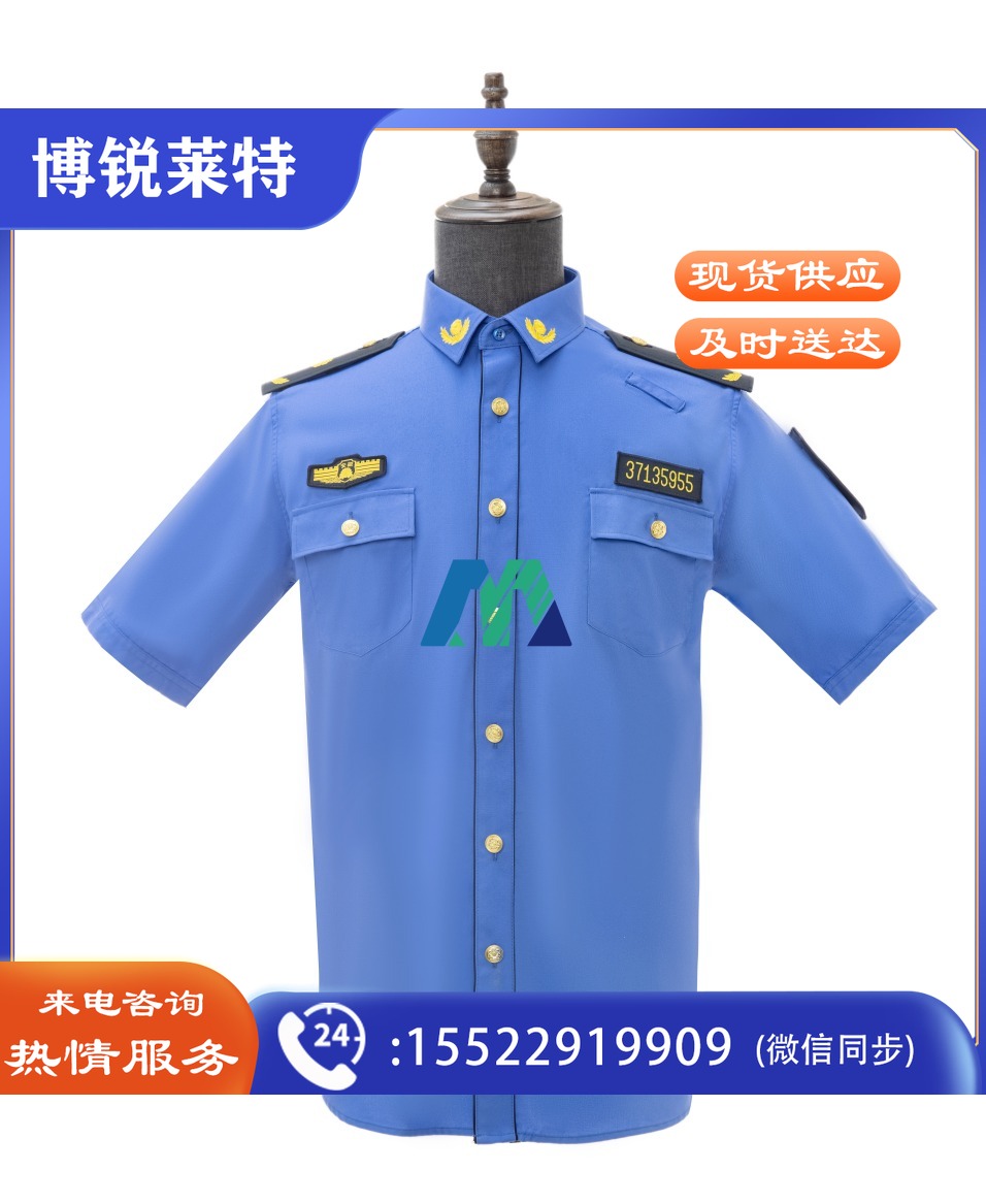 沐茵树 防静电服城管短袖夏装制式衬衣衬衫工作服服装制服