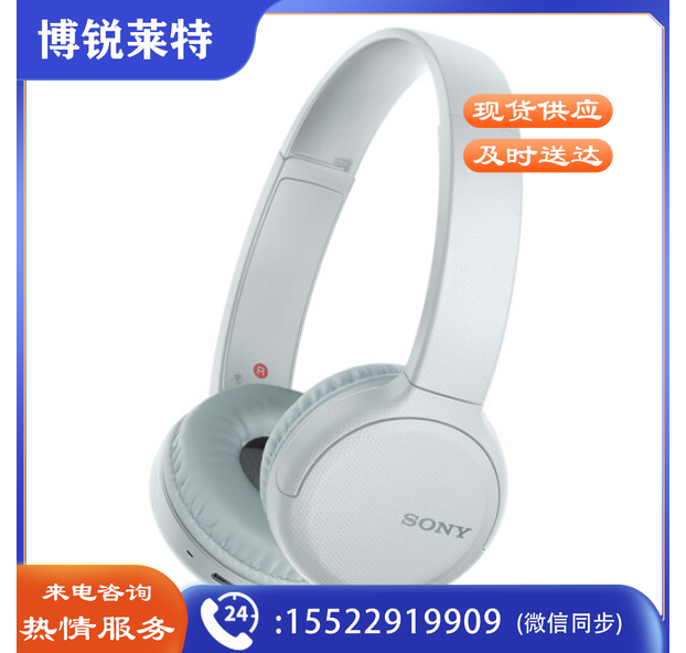 索尼（SONY）WH-CH510 无线立体声耳机 学生网课 白色