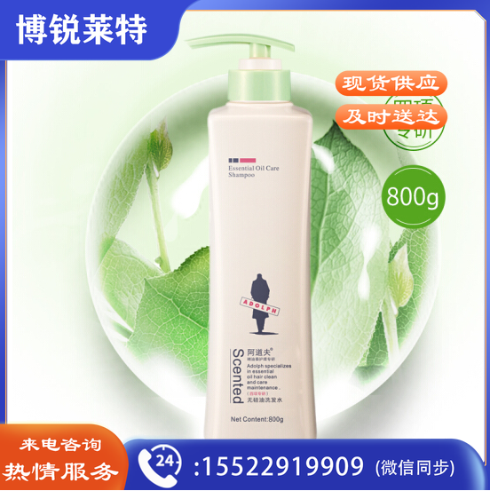 阿道夫 800g 精油洗护专研无硅油洗发水（四项专研）