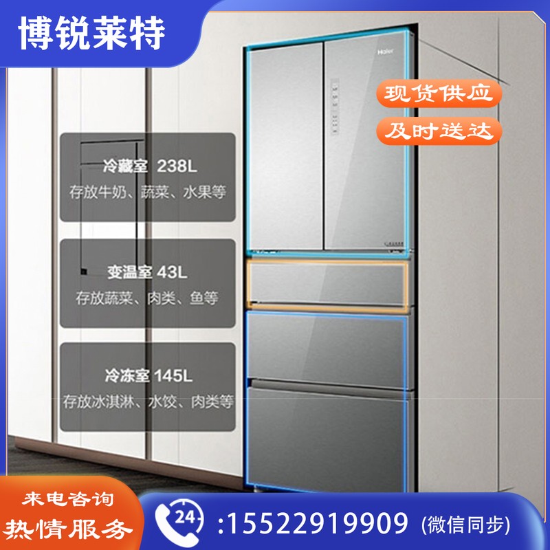 海尔（Haier）BCD-426WDCNU1圣多斯银426升全空间 五门冰箱 全空间保鲜