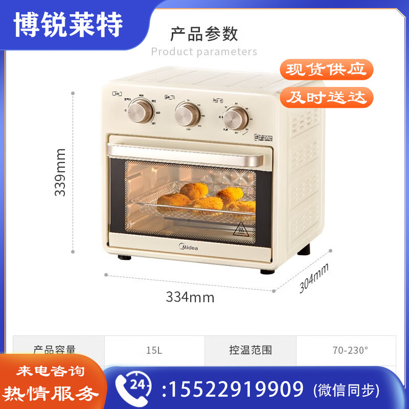 美的（Midea） 电烤箱家用多功能烤箱可视空气炸锅空气炸烤箱智能家庭小烤箱迷你小型多功能一体机 PT1511 15L 杏色