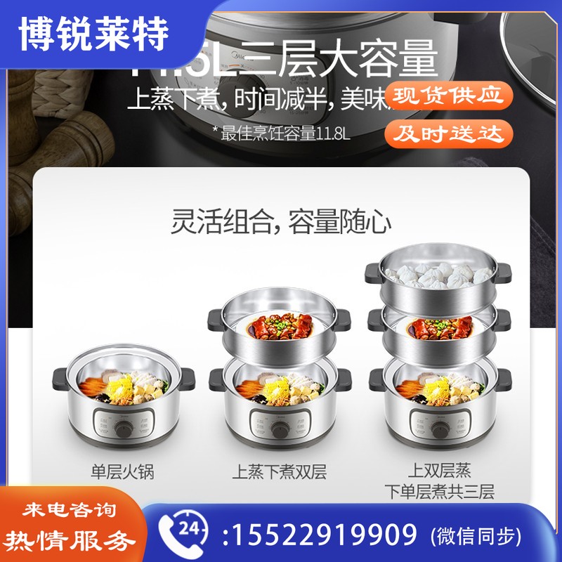 美的（Midea）多用途锅 电蒸锅 电火锅 家用多功能三层14.4L大容量 蒸煮一体电锅可定时ZG28W3-001W
