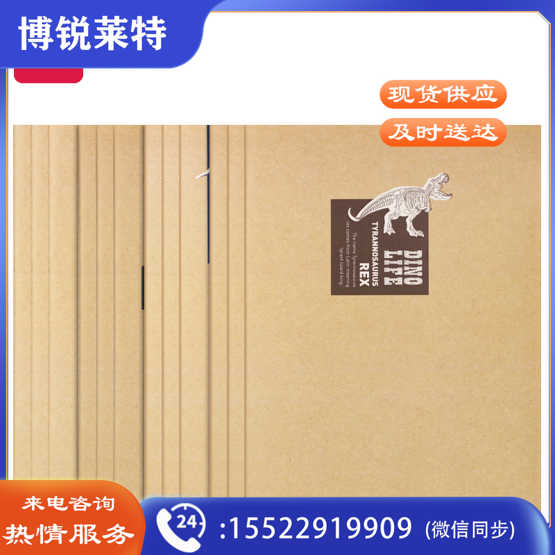 得力FB560缝线本(远古时代)(本)