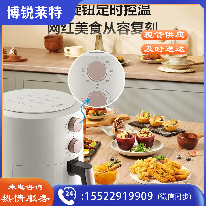  美的（Midea） 空气炸锅家用 5L大容量多功能智能全自动不粘大功率空气烤箱煎炸锅电炸锅 MF-KZE5004【5升旋钮款】 大容量