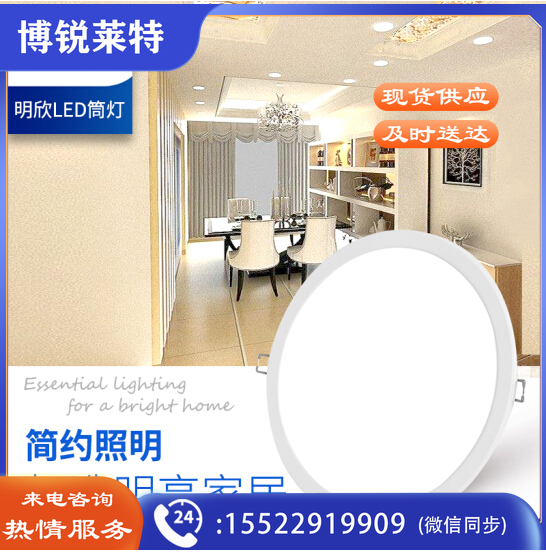 飞利浦 LED筒灯嵌入式超薄孔灯明欣LED筒灯 6寸【开孔150mm】10.5W/6500K