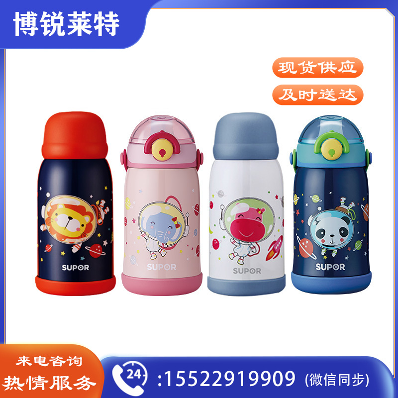 苏泊尔KC40FM20 WOW儿童保温杯 400ML 颜色备注