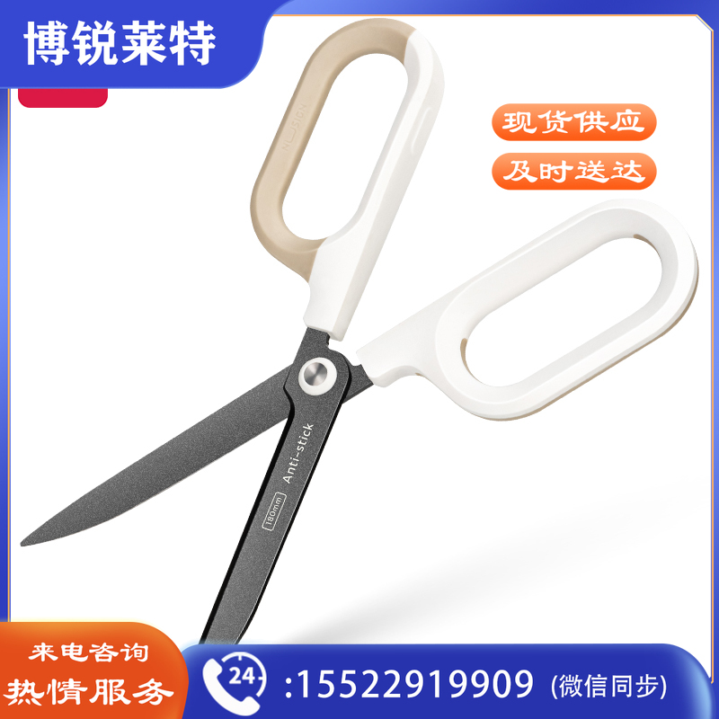 纽赛QG157特氟龙剪刀(白)(把)