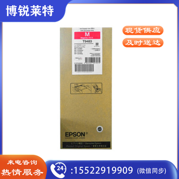 爱普生（EPSON）T9483M 标准容量红色墨水盒 (适用WF-C5290a/5790a机型)约3000页