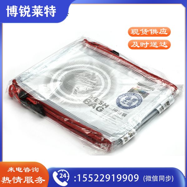 晨光ADM94508 A5拉链网格袋PVC 颜色随机