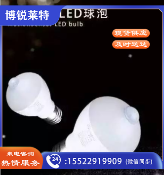 光迪 LED人体感应红外感应球泡 5W 灯泡