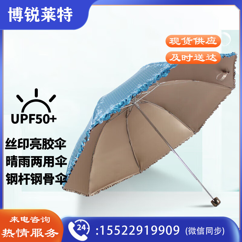 天堂伞/- 三折叠晴雨伞57cm*8骨彩胶裙边防晒太阳伞遮阳伞 30049E蓝灰