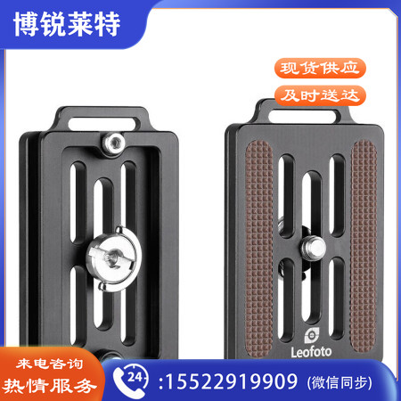 徕图（Leofoto）NP-60S 阿卡标准镂空减重含手绳孔单反快装板