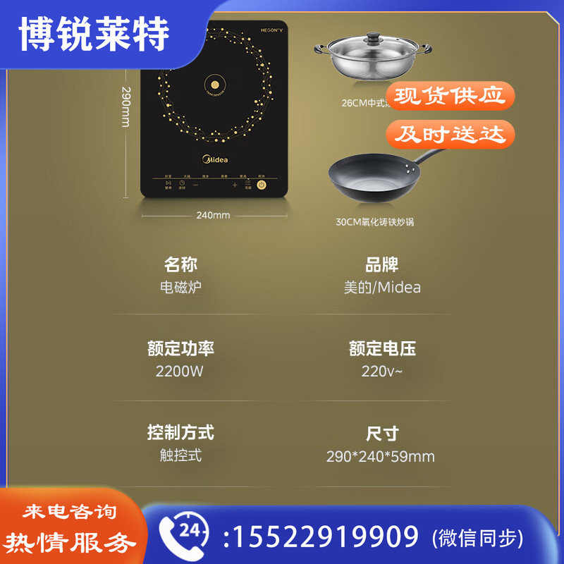 美的（Midea）美的（Midea） 电磁炉带锅套装可选 家用大功率 电磁灶电火锅一体 柴火灶电磁灶电池炉2200W大火力 【配汤锅+炒锅】爆炒/涮火锅