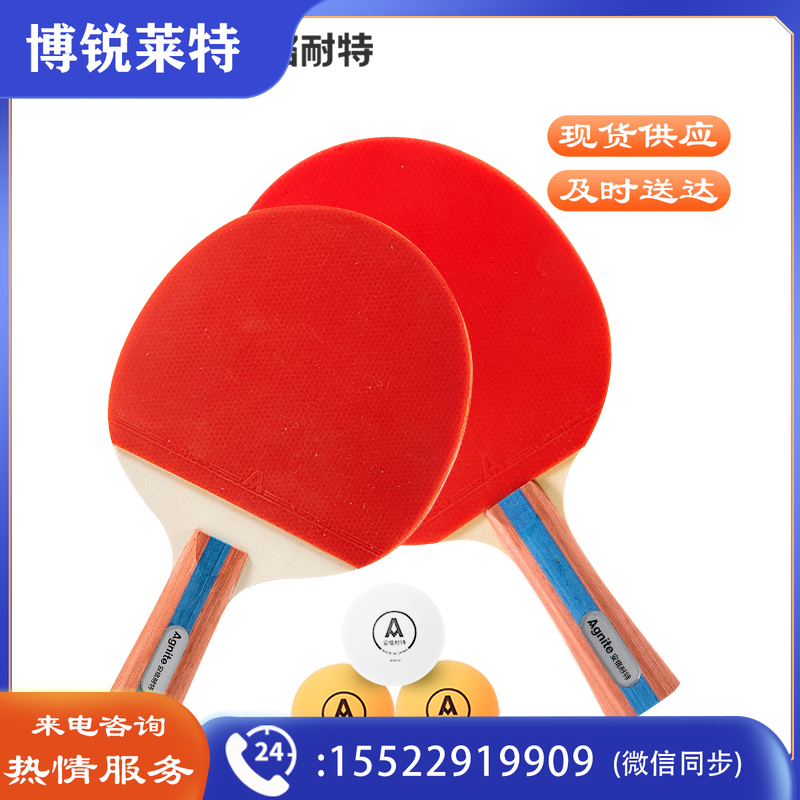 安格耐特F2366C乒乓球拍横直对拍(正红反黑)(2支/副)(带三球)