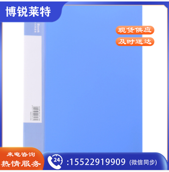 得力（dell）5039 A4侧入式资料册/文件册/文件袋-60页 蓝色