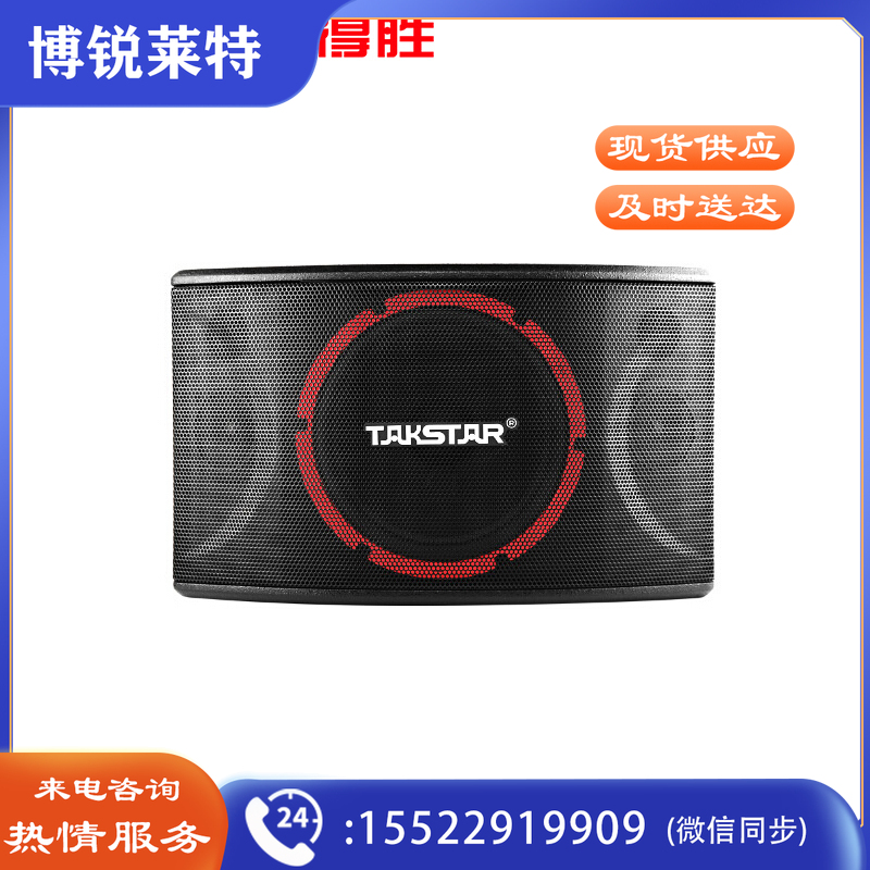 得胜 EKT-081 音箱 455*265*230mm 黑色 计价单位:对