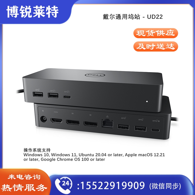 戴尔 DELL 扩展坞 UD22 Type-C扩展坞 130W Dock 坞站 Latitude 5330 5430 7330 7430 9330 9430 原装扩展坞