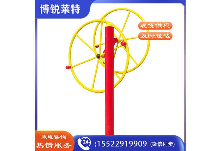 益动未来 小区公园广场健身器材双人大转轮 LJ-0033 含安装 (样式颜色联系客服)