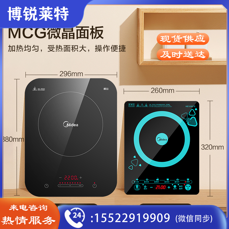 美的（Midea）电磁炉 家用大功率 2200W 恒匀火技术 智能断电 微晶面板 C22-WH2237（配汤蒸锅+渗氮炒锅）