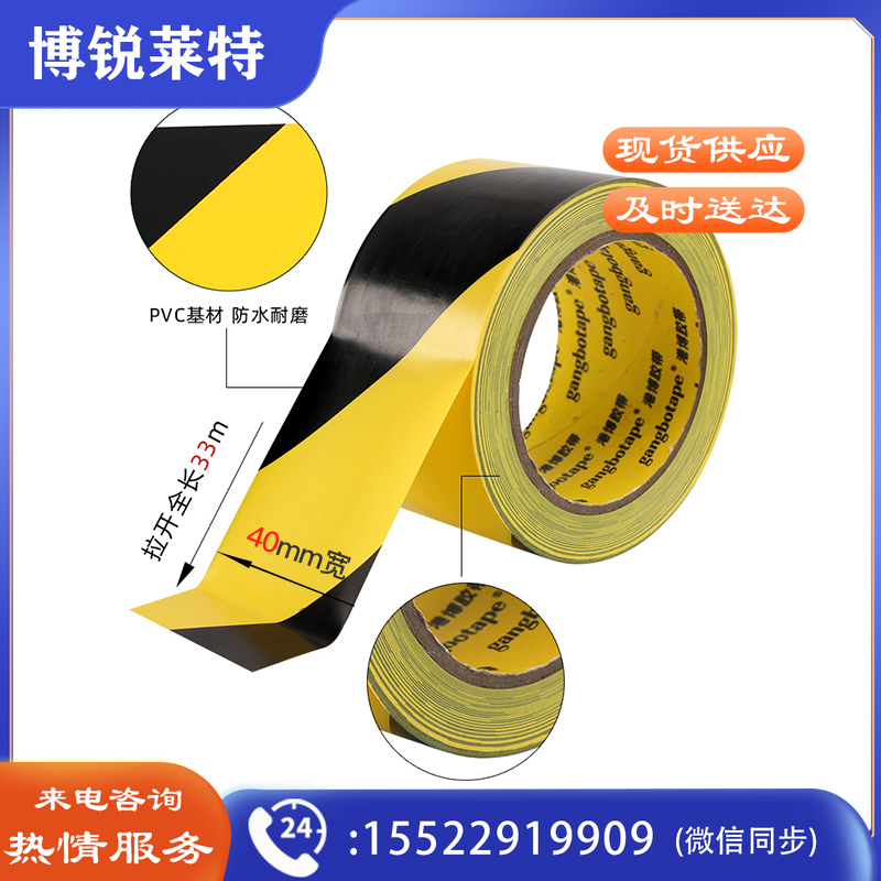 PVC黑黄警示警戒胶带（40mm*33M）斑马线胶带地标线胶带黄黑地板胶带标识胶带