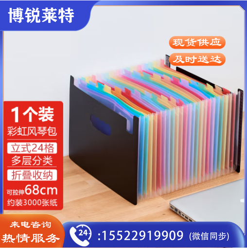 斯图（sitoo）24格A4可立式彩虹风琴包