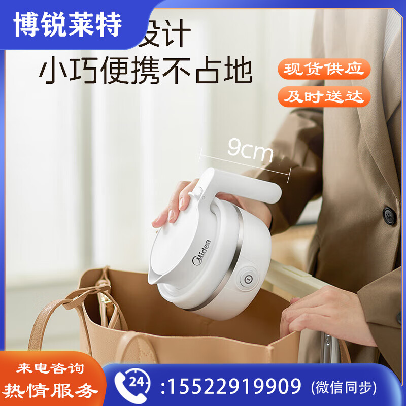 美的（Midea）电热水壶折叠水壶烧水壶迷你便携旅行净甜食品级硅胶智能自动防干烧开水壶SH06Simple101